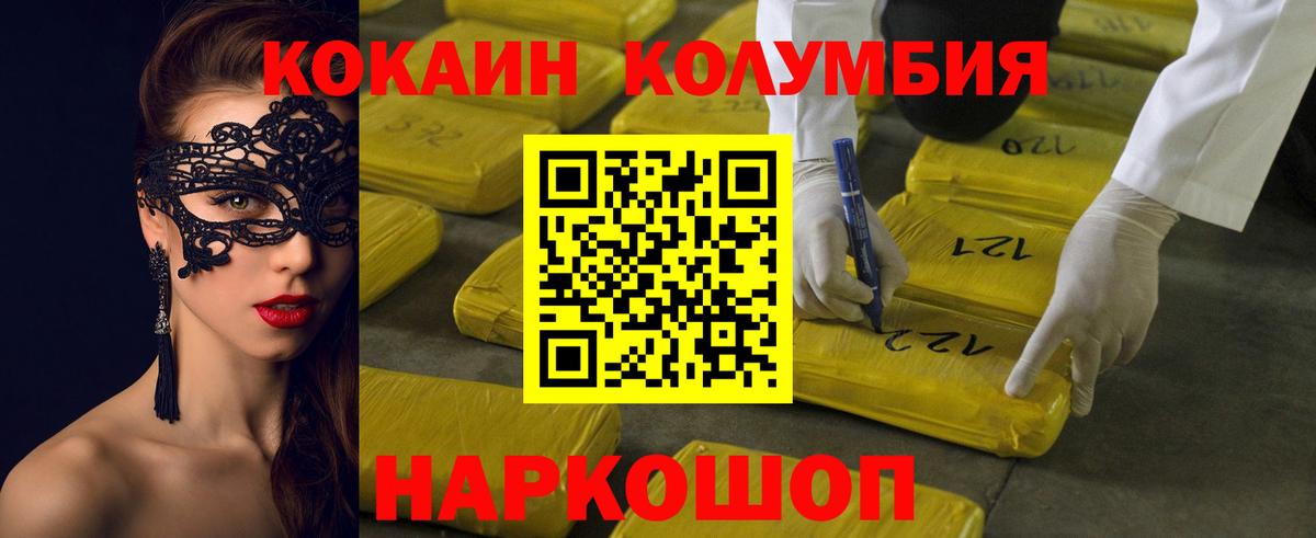 Cocaine 97% Зеленогорск