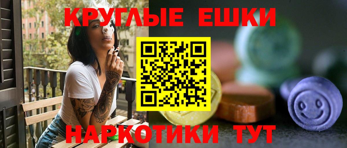 ЭКСТАЗИ таблы Зеленогорск