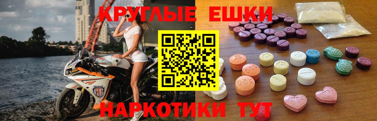 Зеленогорск  Ecstasy 300 mg  Экстази 280 MDMA  Экстази  Вход с VPN 