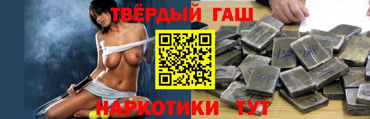 Зеленогорск  ГАШИШ  Вход с VPN  цены   ГАШ Ice-O-Lator 