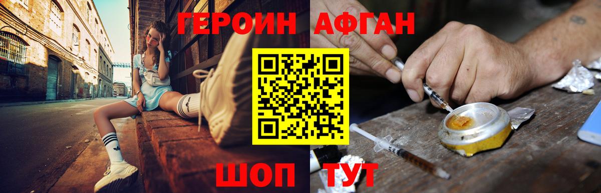 Зеленогорск  ГЕРОИН VHQ  Героин  Вход с VPN 