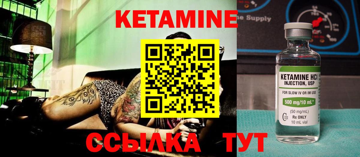 КЕТАМИН ketamine Зеленогорск