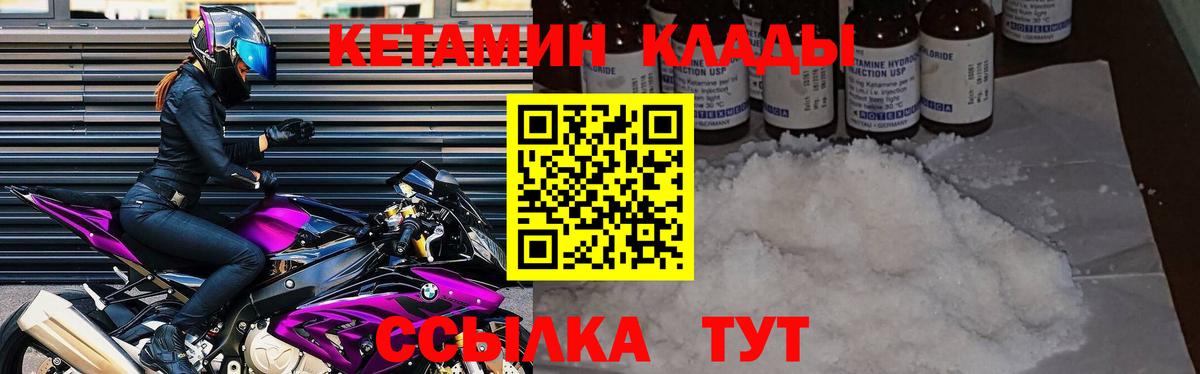 площадка Telegram  КЕТАМИН ketamine  Вход с VPN  Зеленогорск 