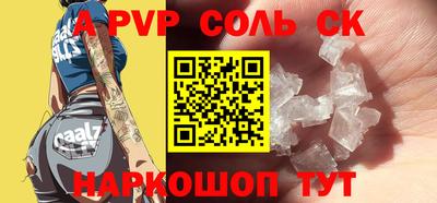 прущие крисы Краснодар