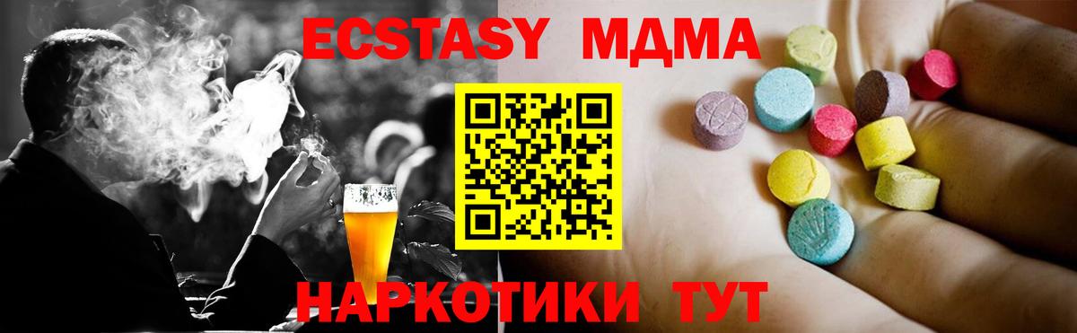 Зеленогорск  MDMA кристаллы  MDMA crystal  MDMA  Вход с VPN 