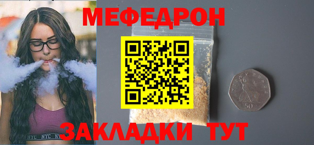 Зеленогорск  Меф мука  Вход с VPN 