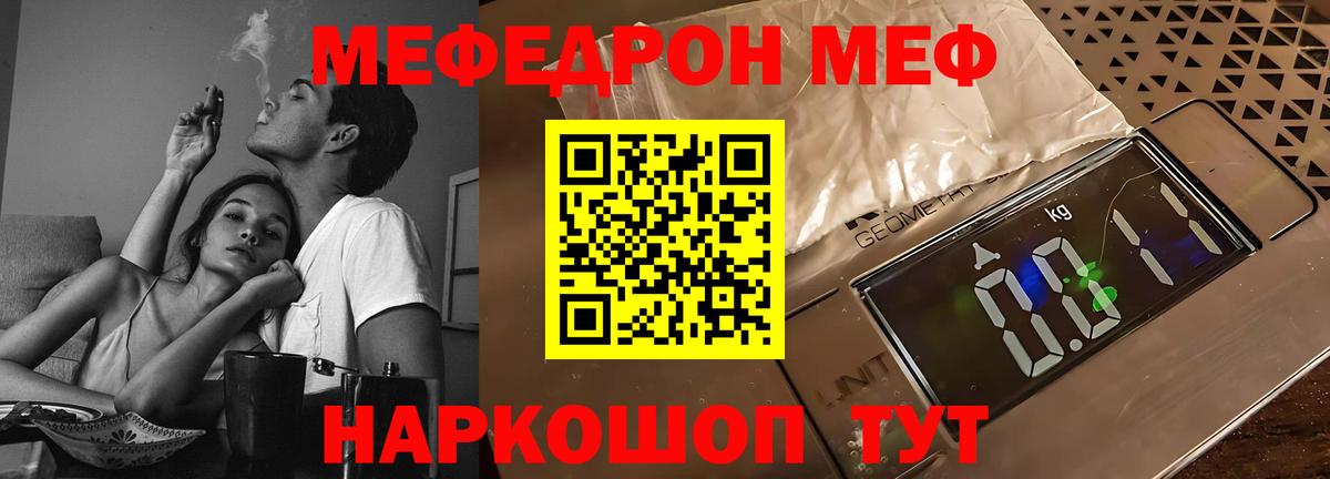 Меф мяу мяу кристаллы Зеленогорск