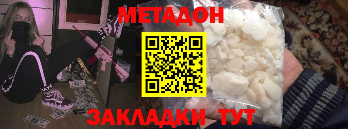 Зеленогорск  дарк нет формула  Вход с VPN  МЕТАДОН methadone 