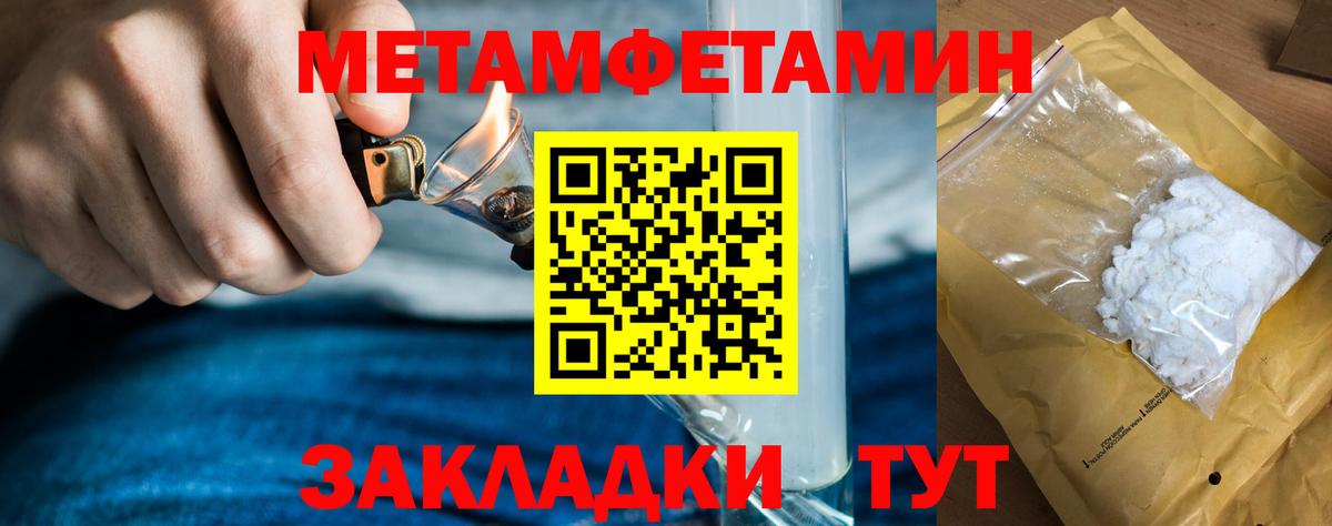 Метамфетамин пудра  Вход с VPN  Метамфетамин пудра  Первитин  Зеленогорск 