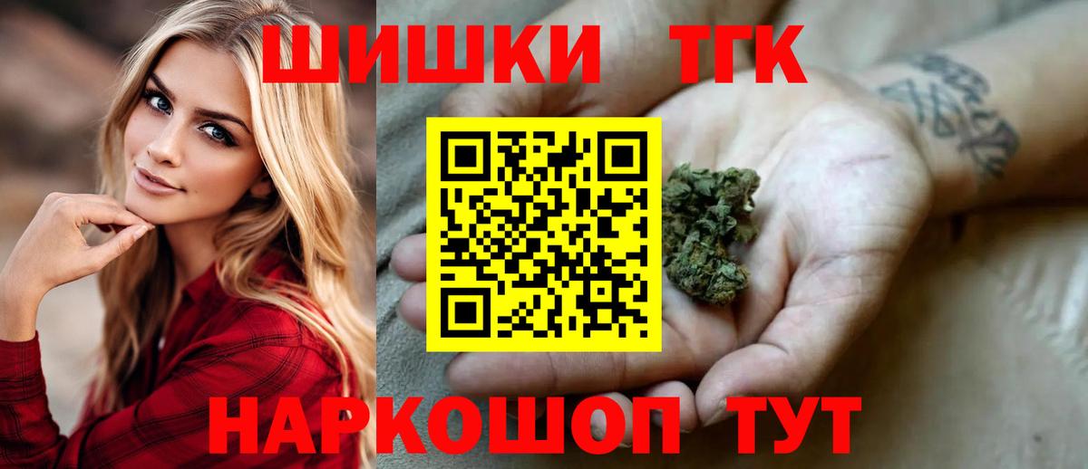 Канабис AK-47 Зеленогорск